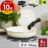 GREENPAN 4点セット【2つ選べる特典付き】フライパン 20cm 26cm ノンスティック セラミックコーティング …