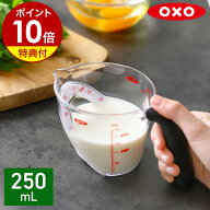 【特典付き】メジャーカップ オクソー キッチン用品 計量カップ 250mL 目盛り お菓子作り 調理器具 電子…