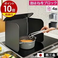 レンジガード【特典付き】レイエ コンロ 油はね 油跳ね ガード 4面 パネル 折りたたみ ガスコンロ IH 油…