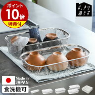 【特典付き】水切りカゴ 水切りラック コンパクト ステンレス 食洗機対応 水切りマット 洗い物かご 洗い…