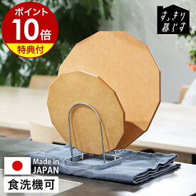 「すっきり暮らすまな板スタンド」