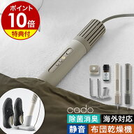 楽天1位【2大特典付】カドー 布団乾燥機 スティック 布団ドライヤー 布団 ふとん ふとん乾燥 布団乾燥 消…