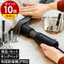 【2大特典】カドー 布団乾燥機 pro スティック型 布団ドライヤー 布団 ふとん乾燥 布団乾燥 消臭 除菌 ダニ対策 梅雨 …