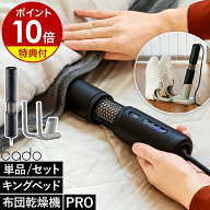 【2大特典】カドー 布団乾燥機 pro スティック型 布団ドライヤー 布団 ふとん乾燥 布団乾燥 消臭 除菌 ダ…