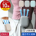 【特典付き】腰掛け扇風機 扇風機 首かけ 腰掛 腰かけ 首掛け扇風機 携帯扇風機 アイファン ハンディファン クリップファン デスクファン オフィス ベルト クリップ USB 充電式 ベルトファン アウトドア 熱中症対策 おしゃれ コンパクト ミニ［ iFan ボディブリーズ ］