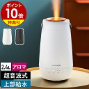 【特典付き】加湿器 卓上 上部給水 アロマ 小型 スリム エレス エルズ ヒュミディファイア ジェット おしゃれ リビン…
