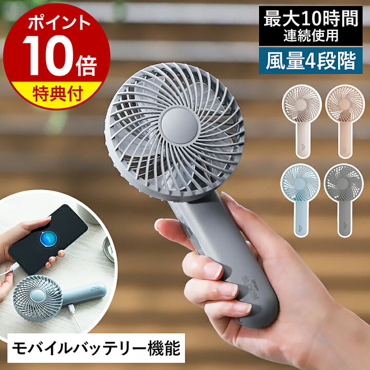 楽天市場】【即納】【特典付き】ハンディファン 扇風機 手持ち扇風機 