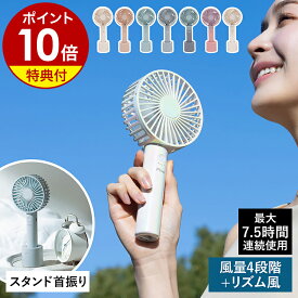 【特典付き】ハンディファン ポータブルファン アイファン ピヴォ 扇風機 卓上 ハンディーファン 2Way 風量4段階 デスクファン 手持ち扇風機 卓上扇風機 小型 回転 充電式 USB充電 スタンド 首振り リズム風 大風量 パワフル 携帯扇風機 軽量 手持ち IF-PV25［ iFan Pivo ］