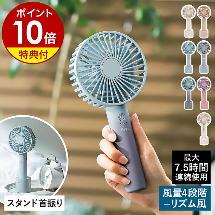楽天市場】【特典付き】ハンディファン ポータブルファン アイファン  
