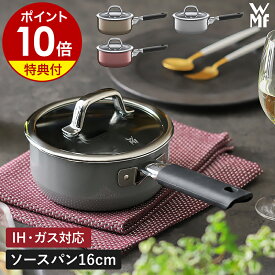 【2大特典】WMF ヴェーエムエフ 片手鍋 鍋 無水調理 IH対応 ガス火 食洗機対応 ガラス蓋 16cm 焦げにくい 調理器具 コンパクト 小型 キッチン用品 離乳食 おかゆ お米 ギフト プラチナム【ポイント10倍 送料無料】［ WMF フュージョンテック ミネラル ソースパン 16cm ］