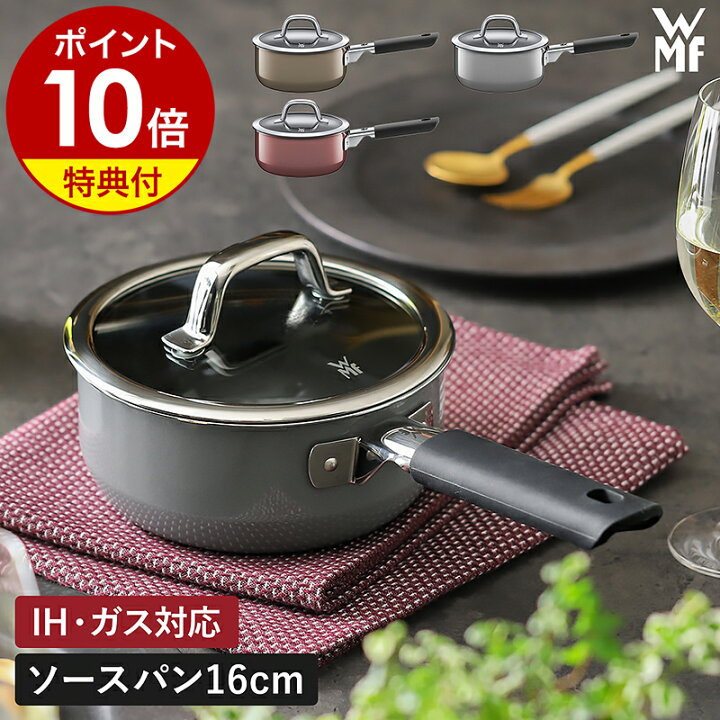 楽天市場】【2大特典】WMF ヴェーエムエフ 片手鍋 鍋 無水調理 IH対応 
