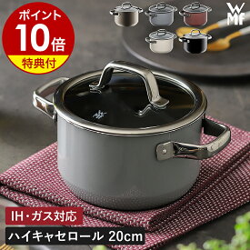 【2大特典】WMF ヴェーエムエフ 両手鍋 深型 キャセロール鍋 無水調理 IH対応 ガス火 オーブン 食洗機対応 ガラス蓋 20cm 焦げにくい 調理器具 ギフト プラチナム ホワイト ブラック【ポイント10倍 送料無料】［ WMF フュージョンテック ミネラル ハイキャセロール 20cm ］