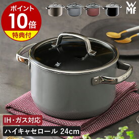 【2大特典】WMF ヴェーエムエフ 両手鍋 深型 深鍋 キャセロール鍋 無水調理 IH対応 ガス火 オーブン 食洗機対応 ガラス蓋付き 24cm 焦げにくい 調理器具 ギフト プラチナム ブラック【ポイント10倍 送料無料】［ WMF フュージョンテック ミネラル ハイキャセロール 24cm ］