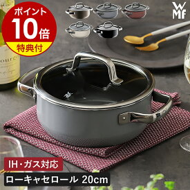 【2大特典】WMF ヴェーエムエフ 両手鍋 浅型 キャセロール鍋 無水調理 IH対応 ガス火 オーブン 食洗機対応 ガラス蓋 20cm 焦げにくい 調理器具 ギフト プラチナム ホワイト ブラック【ポイント10倍 送料無料】［ WMF フュージョンテック ミネラル ローキャセロール 20cm ］