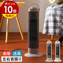 楽天市場】筒状（セラミックヒーター・電気ファンヒーター｜ストーブ 