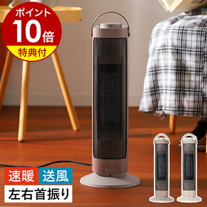 【特典付き】ファンヒーター 木目調 左右首振り 送風 スリム オールシーズン おしゃれ 足元 キッチン 洗面所 ヒーター ストーブ 暖房 セラミックヒーター ウッド調【ポイント10倍 送料無料