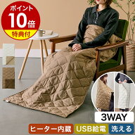 【特典付き】電気ブランケット USB ブランケット ひざ掛け 膝掛け 大判 電気 毛布 電気毛布 巻きスカート…