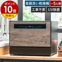楽天市場】食器洗い乾燥機（カラーブラウン）（キッチン家電｜家電）の通販
