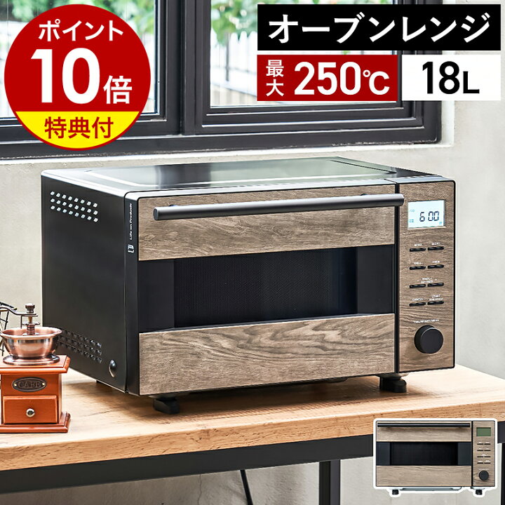 楽天市場】【4つから2つ選べる特典付】オーブン レンジ フラット 