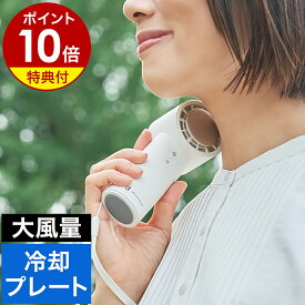 【特典付き】ハンディファン 冷却プレート 手持ち扇風機 ポータブルファン 卓上ファン USB ハンディーファン 携帯扇風機 手持ち扇風機 おしゃれ 充電式 冷感 冷却 冷却ファン 熱中症対策 冷却 ハンドストラップ［ Life on Products ペルチェ冷却機能 ターボハンディファン ］