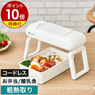 【特典付き】粗熱取り お弁当 冷ます 冷やす 急冷 熱々のお弁当 扇風機 小型 離乳食 幼児食 作り置き 冷…