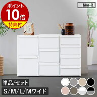【特典付き】収納ケース 衣類収納ケース 引き出し 収納ボックス 収納 クローゼット 衣装ケース ライクイ…