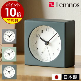 【選べる特典付き】レムノス ニュアン 目覚まし時計 おしゃれ 置き時計 アラームクロック 木製 時計 スイープ 静音 角型 四角い時計 置時計 テーブルクロック シンプル 北欧 インテリア 寝室 タカタレムノス PA23-10【ポイント10倍 送料無料】［ Lemnos nuan ］