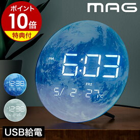 地球 月 置き時計【特典付き】マグ 置時計 ノア精密 デジタル おしゃれ シンプル LEDクロック デジタル時計 温度計 テーブルクロック アース ムーン 宇宙 星 天体 時計 北欧 リビング 寝室 デスク 卓上 静音 T-791【ポイント10倍 送料無料】［ MAG デジタルLED置時計 ］