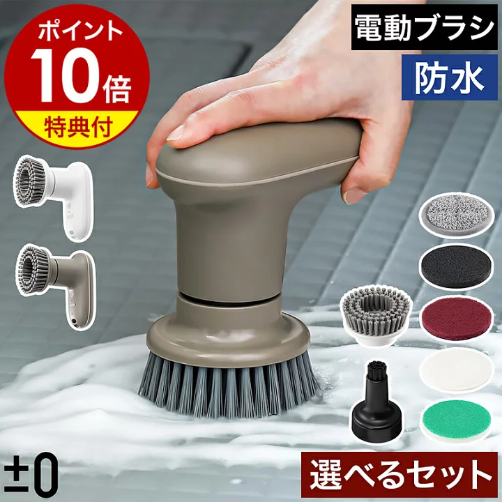 楽天市場】楽天1位/テレビで紹介【専用パッドの特典付】電動ブラシ 