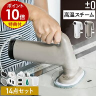 【特典付き】スチームクリーナー ハンディ 高温 油汚れ 洗浄 ブラシ付き 大掃除 キッチン 浴室 そうじ 玄…