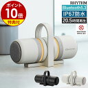 【特典付き】リズム RHYTHM スピーカー ポータブル Bluetooth 防塵 防水 防水スピーカー ワイヤレス 充電式 お風呂 アウトドア キッチン マグネット ブラック ライトグレー 9YYA30RH【ポイント10倍 送料無料】［ RHYTHM 防水ポータブルシアタースピーカー MAGSPEAKER DUO ］