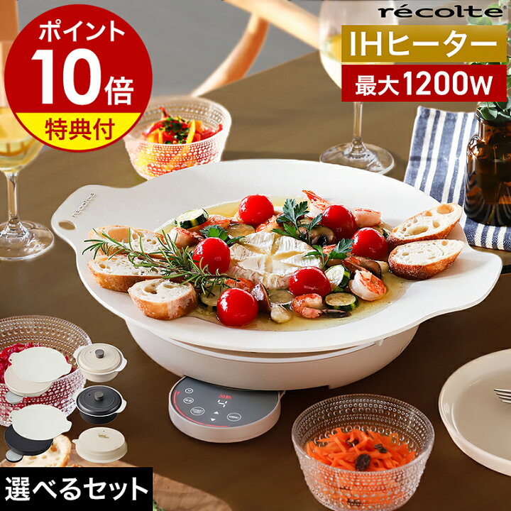 楽天市場】【3大特典】レコルト グリドルパン 鉄板 グリドル IH 