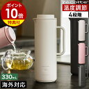 レコルト 電気ケトル【特典付】温度調節 ポータブル 小型 330ml 湯沸かしケトル ミニ 持ち運び 出張 旅行 ステンレス 海外対応 トラベル おしゃれ シンプル 湯沸かしポット 電気ポット コーヒー お茶 紅茶 お湯割り 白湯 さ湯 調乳 REK-1［ recolte スマートケトル スリム ］