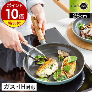 【2大特典】GREENPAN フライパン 26センチ IH対応 深型 安全 セラミック ノンスティック PFOA フリー フッ素加工なし 焦げ付かない 木製ハンドル おしゃれ ギフト Mayflower CC001898-001【ポイント10倍