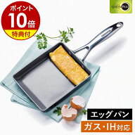 【特典付き】グリーンパン ヴェニスプロ エッグパン フライパン 卵焼き器 玉子焼き器 IH対応 ガス火 オー…