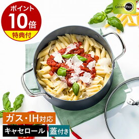 【特典付き】グリーンパン ヴェニスプロ キャセロール 鍋 両手鍋 20cm 蓋付き IH対応 ガス火 オーブン 食洗機 セラミックコーティング キッチン GREENPAN 調理器具 CC000655-001【ポイント10倍 送料無料】［ グリーンパン ヴェニス プロ キャセロール 20cm ガラス蓋付き ］