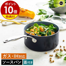 【特典付き】グリーンパン ヴェニスプロ ソースパン 片手鍋 鍋 18cm 蓋付き IH対応 ガス火 オーブン 食洗機 セラミックコーティング キッチン GREENPAN 調理器具 煮物 CC000654-001【ポイント10倍 送料無料】［ グリーンパン ヴェニス プロ ソースパン 18cm ガラス蓋付き ］