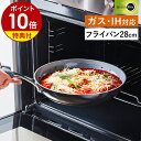 【特典付き】グリーンパン ヴェニスプロ フライパン 28cm IH対応 ガス火 オーブン 食洗機 セラミックコーティング キッチン GREENPAN 調理器具 キッチン用品 新生活 おしゃれ 北欧 CC000653-001【ポイント10倍 送料無料】［ グリーンパン ヴェニス プロ フライパン 28cm ］