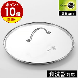 �y���T�t���z�O���[���p�� ���� �K���X�W 28cm �X�e�����X ��W �t���C�p�� �ӂ� �H��@ ��ӂ� �Ȃׂӂ� �t�^ �K���X�� �����K���X GREENPAN 28�Z���` �L�b�`�� ������� �M�t�g CC001078-001�y�|�C