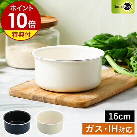 【特典付き】クリックシェフ専用 単品 片手鍋 16cm IH対応 ガス火対応 食洗器対応 オーブンOK セラミックコーティング ミルクパン 深型 白 ホワイト 洗いやすい PFAS PFOA フリー 部品 GREENPAN CC008858-104 CC008851-104［ グリーンパン クリックシェフ ソースパン 16cm ］