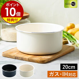【特典付き】クリックシェフ専用 片手鍋 20cm IH対応 ガス火対応 食洗器対応 オーブンOK セラミックコーティング 鍋 ミルクパン 深型 白 ホワイト 洗いやすい PFAS PFOA フリー 部品 GREENPAN CC008859-104 CC008852-104［ グリーンパン クリックシェフ ソースパン 20cm ］