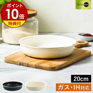 yTtzNbNVFtp Pi tCp 20cm IHΉ KXΑΉ HΉ I[uOK Z~bNR[eBO  zCg 􂢂₷ l炵 PFAS PFOA t[ i GREENPAN CC00886