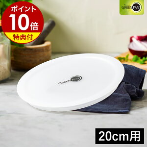 yTtzNbNVFtp ۑW t^Pi 20cmp V[W tCp  \[Xp ① ւ XyA GREENPAN CC008864-104y|Cg10{zm O[p NbNVFt V[