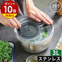 【選べる特典付き】サラダスピナー ステンレス 野菜 水切り ボウル ザル 下ごしらえ 野菜水切り器 サラダ 水切り器 コ…