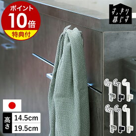 【特典付き】タオルハンガー タオル掛け タオルかけ タオルホルダー タオルバー ふきん掛け 布巾ハンガー キッチン 台所 おしゃれ 日本製 ステンレス 燕三条 ビーワーススタイル［ bws SELECTION すっきり暮らす 浮いてみえるタオルホルダー ロータイプ ／ ハイタイプ ］