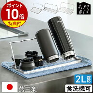 【特典付】 水筒 水切り 折りたたみ 水切りラック 置き 立て 収納 乾燥 乾かす 水切りかご 食洗機対応 哺…