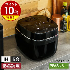 【即納】【特典付】コレール 炊飯器 5合炊き 炊飯ジャー IH 5合 お米 白米 玄米 米 低温調理 電気調理 ごはん 白ごはん 冷凍ご飯 早炊き おかゆ PFASフリー ノンスティック ドウシシャ 3合 DuraNano こびりつきにくい 一人暮らし ブラック RCB-081［ Corelle IH炊飯器 ］