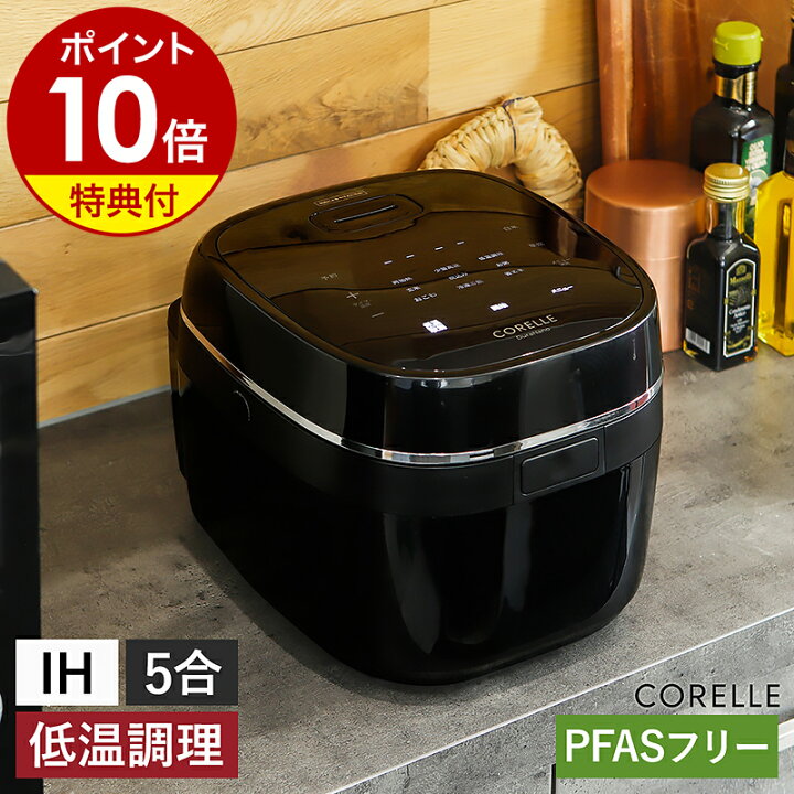 楽天市場】【特典付】コレール 炊飯器 5合炊き 炊飯ジャー IHジャー 5 