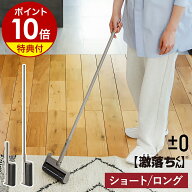 【特典付き】粘着クリーナー 粘着ローラー プラスマイナスゼロ 掃除 ホコリ取り ほこりとり 埃 砂 犬 猫 …