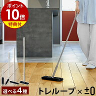 トレループ【特典付き】ホコリ取り ハンディ モップ ほこりとり 高密度ブラシ ハンディモップ 伸縮 伸縮…